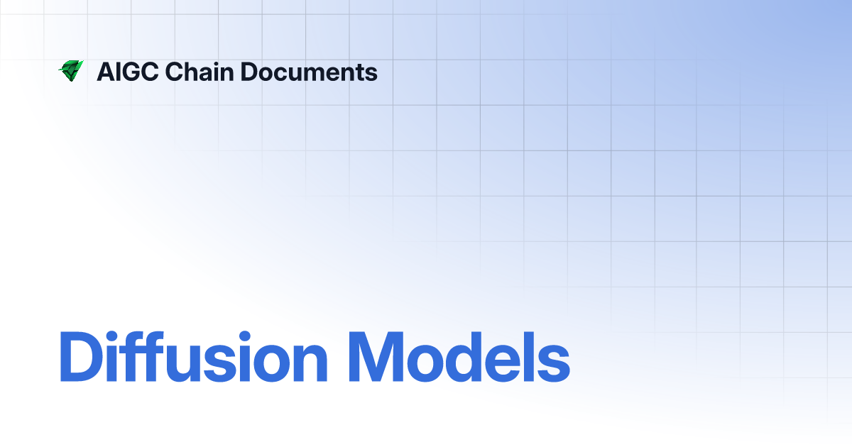 Diffusion Models | AIGC Chain Documents